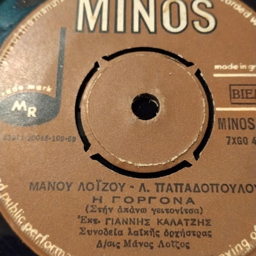 Various vinyl records used