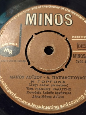 Various vinyl records used