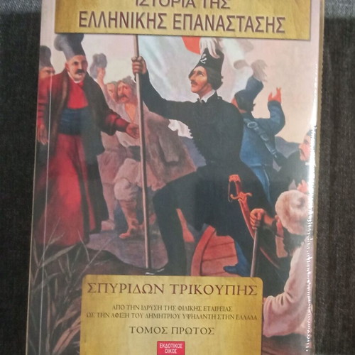 Historical book series new, sealed