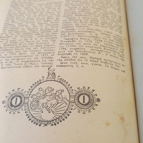 Epitomon Orthografikon kai Egkyklopaideikon Lexikon "Iliou" used, 2 volumes