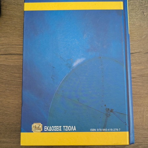 Mobile and Personal Communication Networks book like new