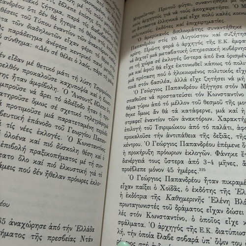 The Rape of the Greek Democracy by Alexis Papachelas used, history 1947-1967