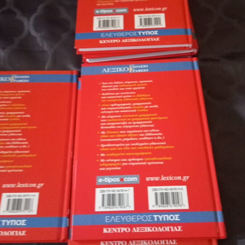 Babiniotis Dictionary set six volumes like new