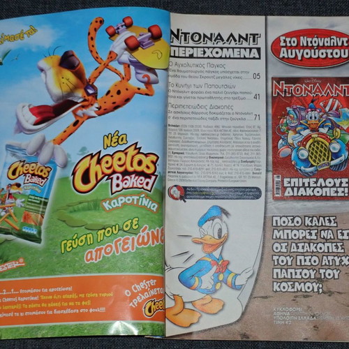 Donald issue 128 used, July 2008, time for sports
