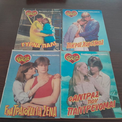 Flirt Illustrated Romantic Magazines like new, 2 issues 167-170