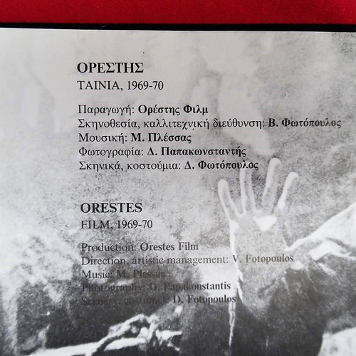 Album Skhnika Kostoumia by Dionysis Fotopoulos in excellent condition