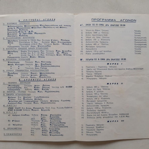 Program of Military Athletic Track Games 1964 used