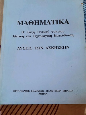 Mathematics Grade 11 Solutions in Excellent Condition
