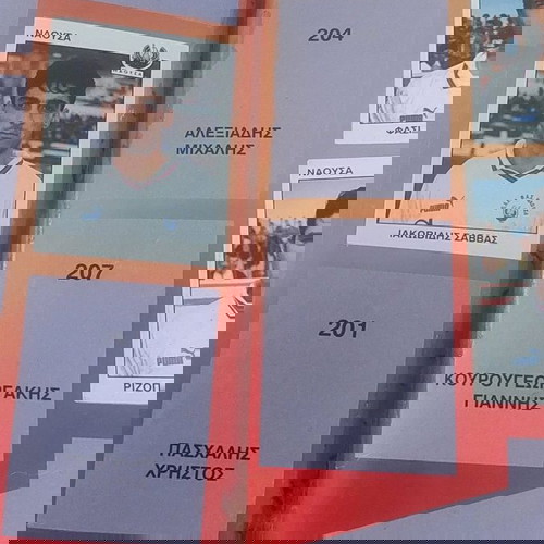 Ποδόσφαιρο 94 Panini Όχι πληρες