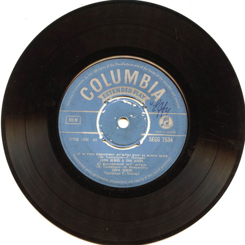 45 RPM Extended Play record Sofia Vembo like new
