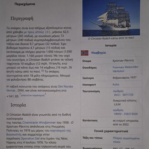 Handmade wooden ship Christian Radich like new