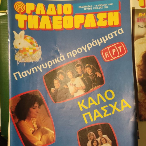 Radiotileorasi April 6-12 1991 magazine used, issue 1103