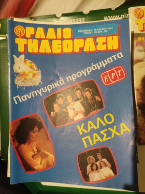 Radiotileorasi April 6-12 1991 magazine used, issue 1103