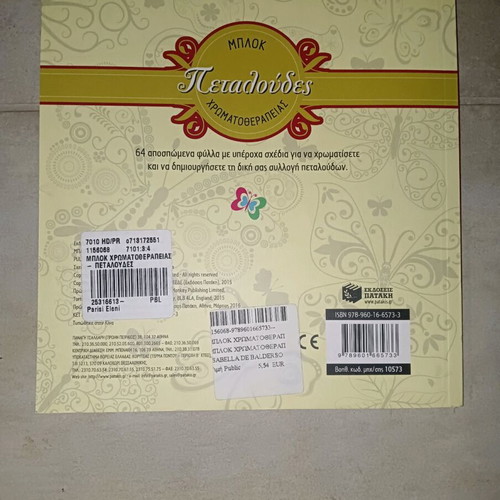Antistress book new