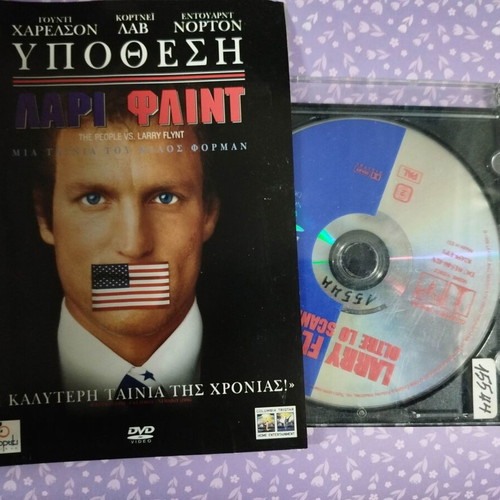 Larry Flynt DVD used with Greek subtitles