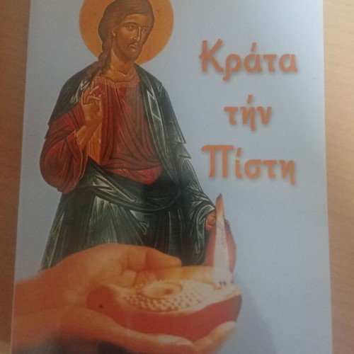 Krata tin Pisti book like new