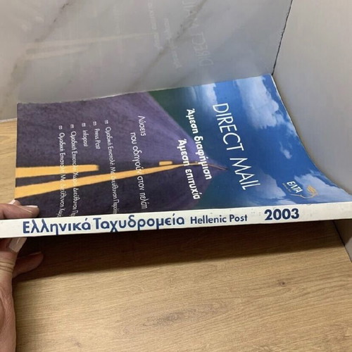 Postal Code Book new, Hellenic Post 2003 edition