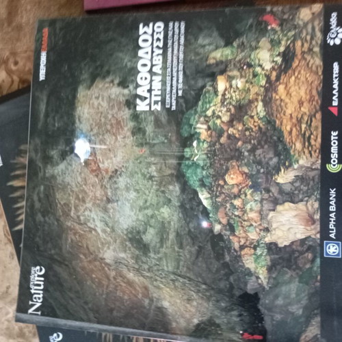 Yperochi Ellada seven books like new