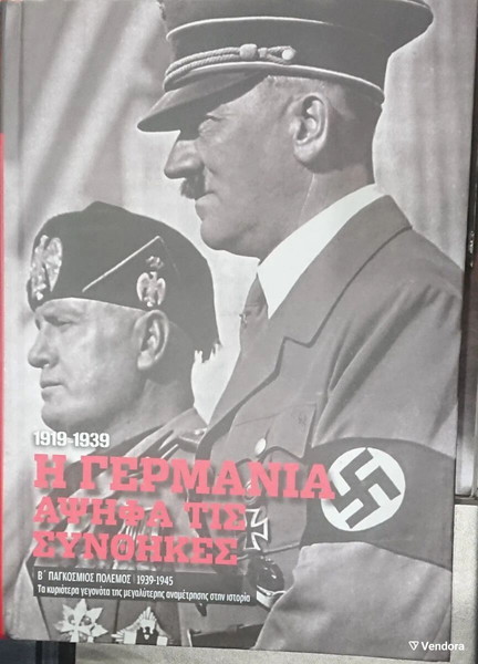 Η Γερμανία αψηφά τις συνθήκες, 1919-1939