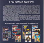 Dylan Dog new