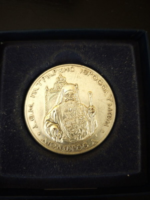 Collectible Millennium Medal 2000 Patriarchate of Jerusalem used