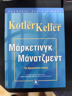 Marketing Management book new