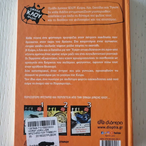 The Mystery of the Tomb Raider new book