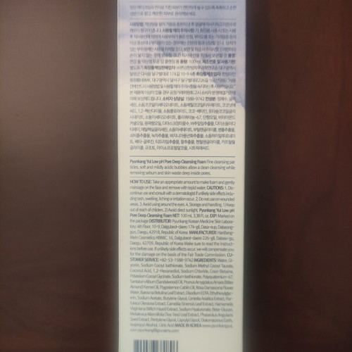Pyunkang Yul Low Ph Pore Deep Cleansing Foam 100ml