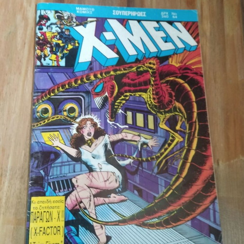 X-Men Mamouth Issue 64 used