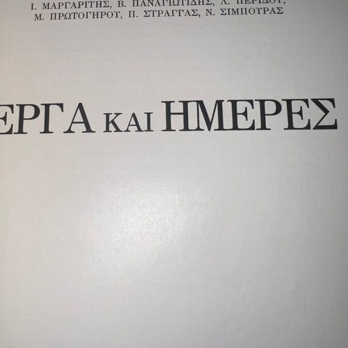 Album Kostas Haritodiplomenos Spyros Kapralos used, rare multi-page