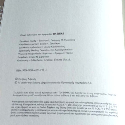 Panagiotis Kanellopoulos History of European Spirit Volume 1