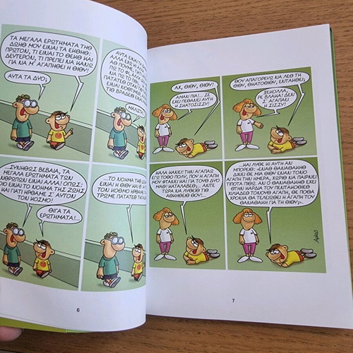 I Roza Tou Arka - Zouzounies comic like new