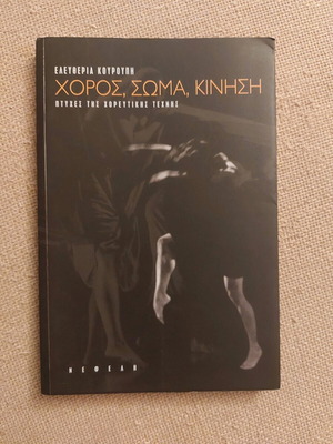 Choros, Soma, Kinisi book like new