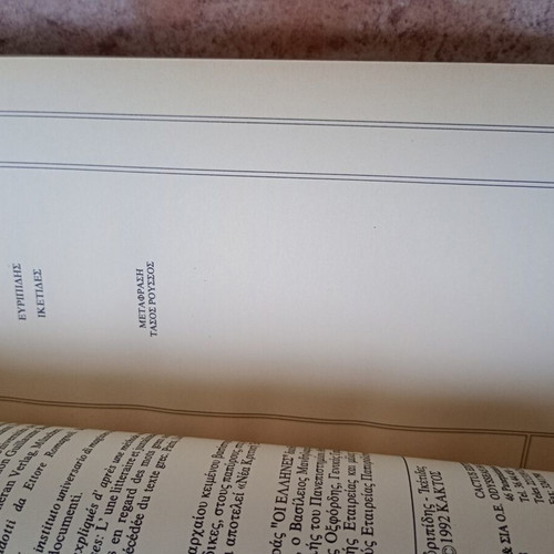 Iketides by Euripides book used