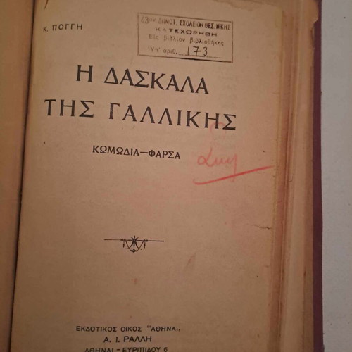 Books used, pack of 11, 1920s-40s, theatrical and poetry works