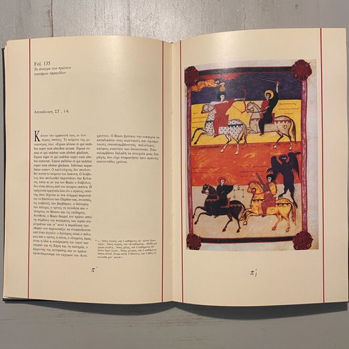 Book Umberto Eco The Revelation of John like new