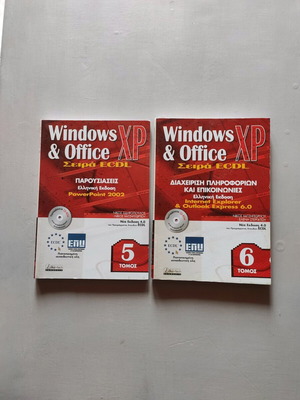 Windows & Office XP ECDL Series Set Volumes 5 and 6 like new with CDs