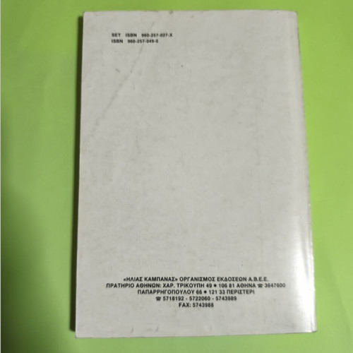Writing and Learning My Language Like New, 4th Grade School Workbook