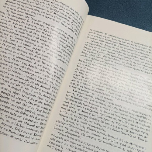 Summary History of Monemvasia book like new 1984 edition