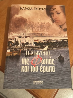 Book The Smyrna of Fire and Love