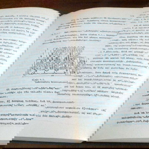 Βιβλίο Κινητήριοι Μηχαναί του Θεοδόσιου Παπαθεοδοσίου μεταχειρισμένο