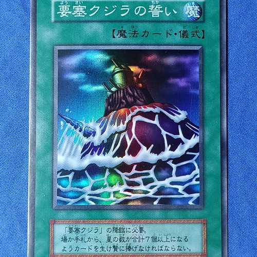Fortress Whale's Oath Dark Ceremony Edition Yu-Gi-Oh! card like new