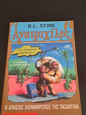 R.L. Stine Goosebumps book The Abominable Snowman of Pasantina