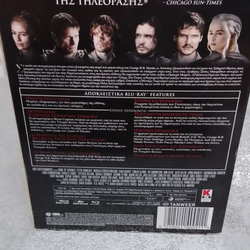 Game of Thrones The Complete Fourth Season Blu-Ray like new with Greek subtitles