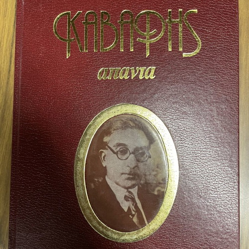 Konstantinos Kavafis Apanta poetry collection like new