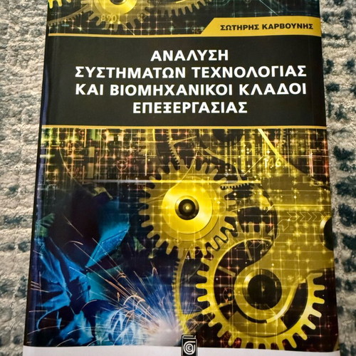 Analysis of Technology Systems and Industrial Processing Sectors like new