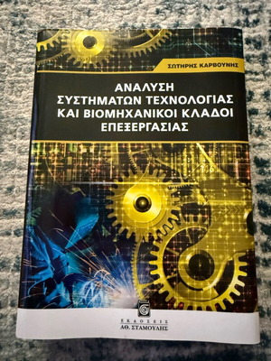 Analysis of Technology Systems and Industrial Processing Sectors like new