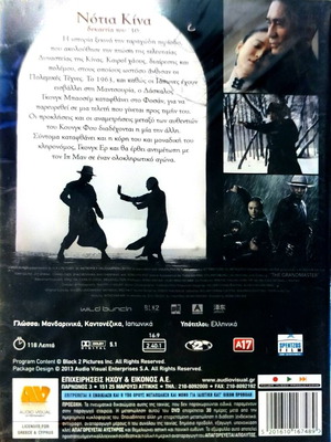 DVD THE GRANDMASTER ACTION MOVIE WITH TONY LEUNG