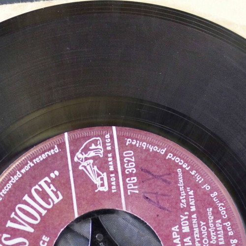 Vinyl 7'' His Master's Voice Μην Τα Φιλάς Τα Μάτια Μου & Εκεί Που Σμίγει Η Θάλασσα used, laiko