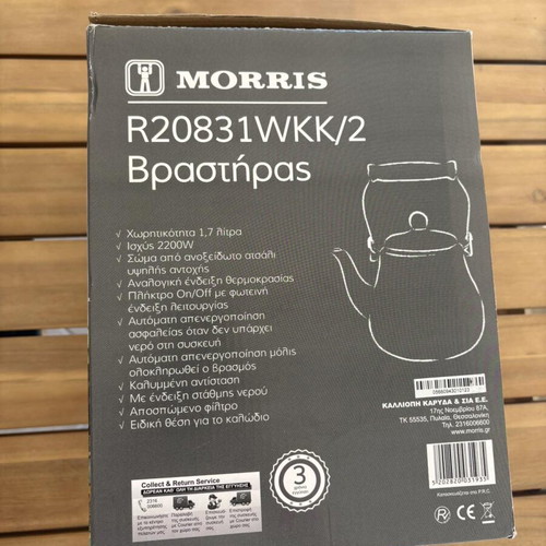 Βραστήρας Morris Retro 1,7lt 2200W καινούργιος μαύρος